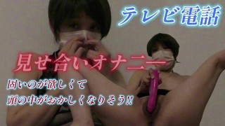 Uncensored long-distance mature couple, video phone show masturbation