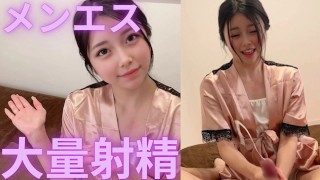 [Massive ejaculation] High-speed of a meat stick that comes out of paper pants at men's esthetics