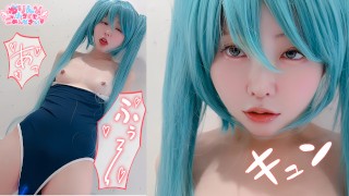 🩵Please watch the AHEGAO HENTAI masturbation of the petite Hatsune Miku 💕【💗BabyYurin💗】