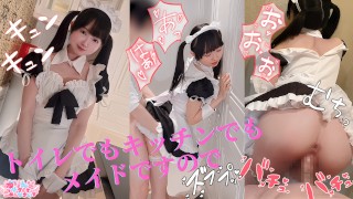 💗Japanese amateur KAWAII servant DoggyStyle is too comfortable 💕【💗BabyYurin🐣JP Hentai Kawaii Girl💗】