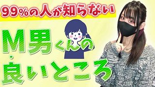 [Good point of M man (2)] Thank you ♪ for always being humble and caring ♡