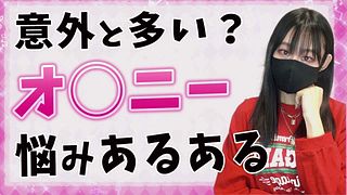 Masturbation with pseudo nails is perverted! I'll ♡ give you a surprising answer