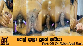 How is that ? - පුක පැලුවා පැලිල්ලක්.....